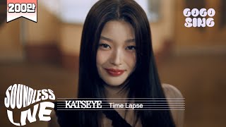 [SoundLess Live] KATSEYE - Time Lapse | 굿보이 OST Part.6