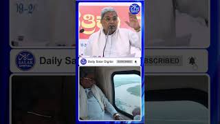 #shorts #cmsiddaramiah #maharashtra #flood #floodrelief #shortsviral #shortsfeed #shortsnews #news