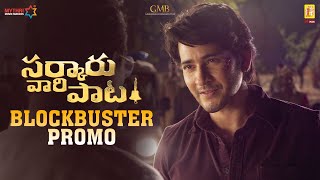 Sarkaru Vaari Paata Blockbuster Promo | Mahesh Babu | Keerthy Suresh | Thaman S | Parasuram Petla