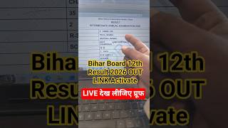 Bihar Board 12th Result 2026 kaise dekhen | Bihar Board Inter Result 2026 | Bseb 12th Result 2026