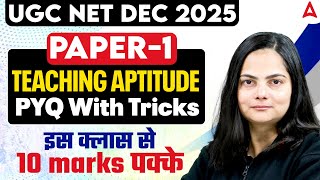 UGC NET Paper 1 Teaching Aptitude | Teaching Aptitude For UGC NET | UGC NET Teaching Aptitude PYQ