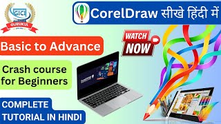Want to become a Professional Designer ? Learn CorelDraw Full Tutorial For Basic to Advance in Hindi