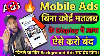 How to stop ads in mobile phone 2023 |इस सेटिंग को अभी ऑन करें|Samsung mobile me ads kaise band kare