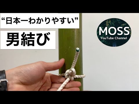 A gardener explains how to tie a man's knot! [Landscaping]