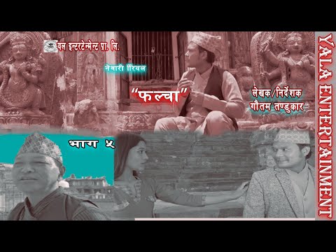 Yala Entertainment Present By FALCHA || Episode - 5 ||  Official Channel ||  Jul  3, 2021