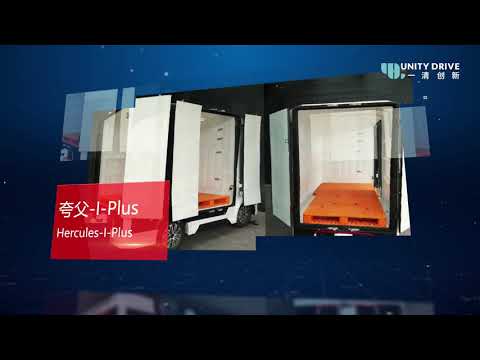 一清创新夸父 I Plus低速无人驾驶物料运输车