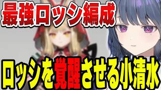 【アークナイツ：エンドフィールド】試行錯誤の末、理想の編成を完成させる小清水透【小清水透/にじさんじ/切り抜き】