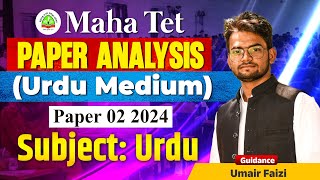 TET Paper Analysis | Urdu Medium | TET 2024 Paper 2 | Subject-Urdu | TET Urdu Paper Explaination