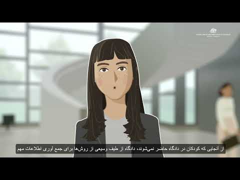 Voice of the child (Farsi)