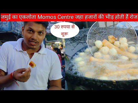 Jamui Ka Famous Momos centre |