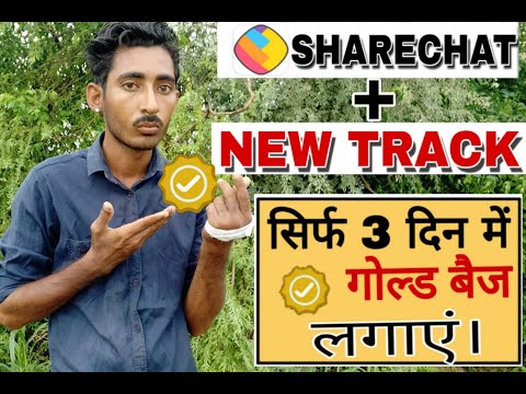 Sharechat me verified creator badge kaise lagaye || golden badge || purpale badge || sharechat ||
