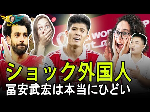 トミヤスに対する外国人の衝撃的な反応 - コーディ・ガクポは驚くほど沈黙している