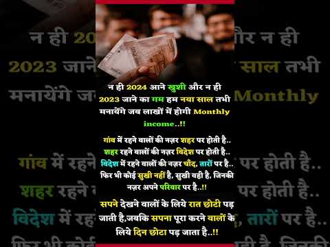 #ias #sad #upsc #gk #gyan #shortvideo #shorts #motivation #motivational #sonu_inspires