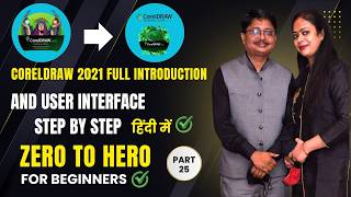 CorelDRAW 2021 Tutorials In Hindi Part 25 | #coreldrawtutorialhindi #coreldraw2021 #viral #coreldraw