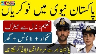 Pakistan Navy Jobs 2025 | Join Pak Navy Online Apply | Latest Government Jobs in Pakistan 2025