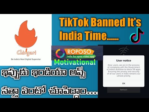 TIK TOK Ban In India | It's Time To Use Indian Apps | 59 Apps Got Banned | Roposo , Chingari is Now