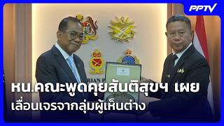 Head of Peace Dialogue Team announces postponement of talks with dissenting groups | Noon News Up...