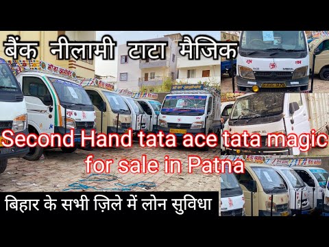 Second Hand tata ace tata ace ex tata mega xl tata magic express tata ace HT for sale in Patna