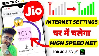 Jio APN Settings | Jio Internet Problem Solution |Jio Net Slow Problem |How To Increase Jio 5G Speed