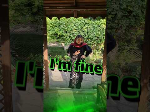 مثnativeها جواب بده 🫡✨️ #زبانانگلیسی #انگلیسی #انگلیسی_با_نبات #انگلیسی_اسان #انگلیسی_روزانه #زبان