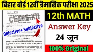 24 June 12th Math Answer key Trimasik Pariksha 2025 Bihar Board | Math Answer key