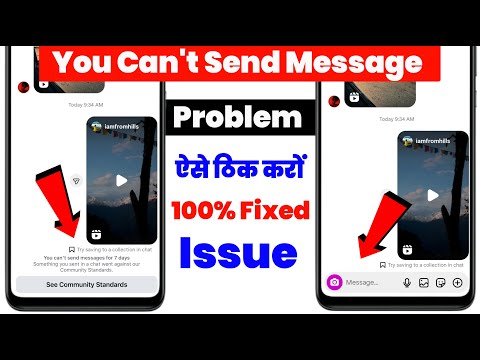 You Can’t Message for 3 Days Problem Solved | Instagram Message Restriction Fix 2025