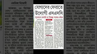 Good News: 2ND SLST Vacancy Increased! Finally, 'a lot' of vacancies are going to increase |