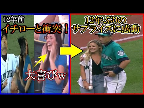 イチロー、12年越しのサプライズ演出！12年前に衝突した女性に神対応！米殿堂入り動画や海外の反応まとめIchiro
