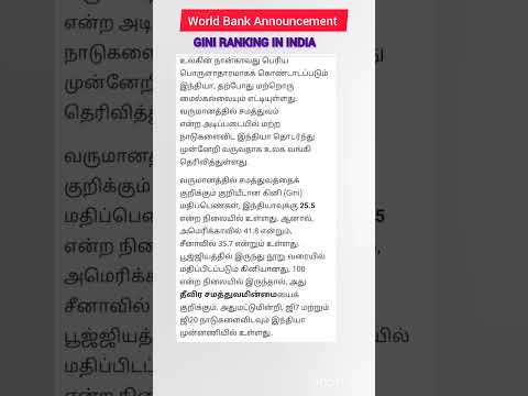 Current Affairs TNPSC #tnpsc#tnpscexam #news #tnpscstudy #tnpscgroup2mains #tnpscgroup4 #tnpscgroup2