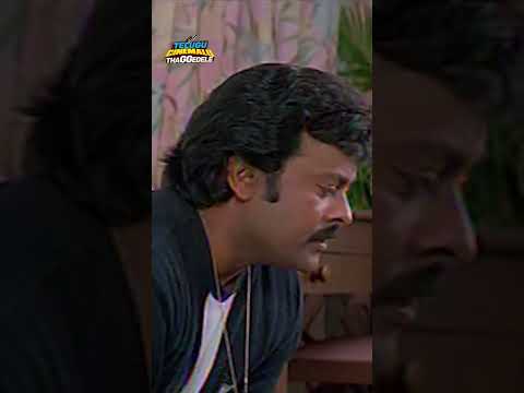 Chiranjeevi And Rambha Interesting Telugu Movie Scene | @telugucinemaluthaggedele