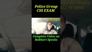 CSS Exam Police Group 2023