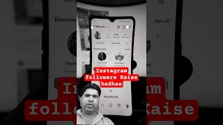instagram par follower kaise badhaye | followers kaise badhaye instagram par | instagram followers
