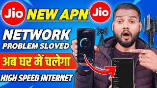 Jio New APN Settings 2025✅ | Jio Fix Network Problem 🛜 | Jio 4G/5G New APN SETTING 2025