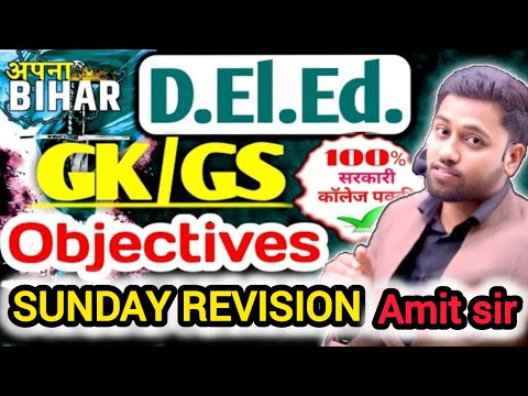 Bihar Deled GKGS Classes 2025 || Sunday Full  Revision Today All pyq #deled #gk 