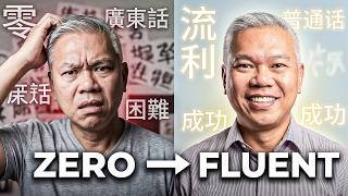 How He Finally Cracked the Code to Mandarin (as a Cantonese American) 
