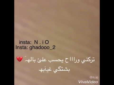 تركني وراح [ بصوت بنت اليمن ]