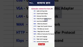 🔍 Computer Full Forms You Need to Know! 💻 #Tech #ComputerFullForms #LearnTech