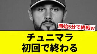 [It's Over!] The Chunichi Marathon ends in the first inning [Pro Baseball Reaction Compilation]