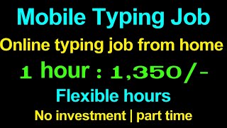 Best phone typing Job | online typing work from home | part time | flexible hours | No fees |