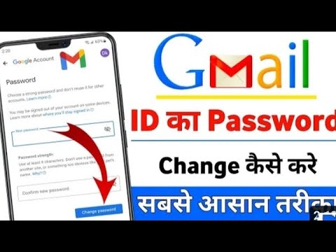 How to Change Gmail Password | Gmail Ka Password Kaise Change Kare |