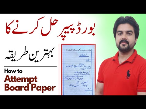 How to Attempt Board Paper to Get Higher Marks - Topper's Paper Solving Method | Smadent