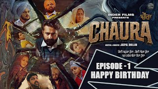 Chaura | Episode 1 - Happy Birthday | Latest Punjabi Web Series 2025 | ਚੌਰਾ | Jaspal Dhillon