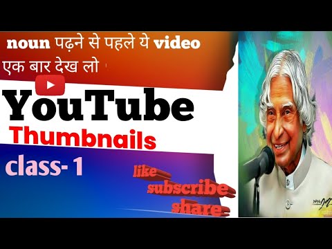 noun parts of speech on YouTube| noun| noun English grammar| noun class -1 | definition of noun