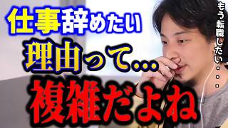 [Hiroyuki] The Reasons Behind Wanting to Switch Jobs Are Actually Complicated. Salary, Leave, Dem...