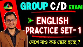 WBSSC Group C and D Exam 2025🔥| ENGLISH Practice Set -1🔥|