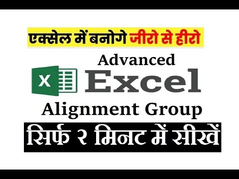Learn Excel 2019 Alignment Tricks in Just 2 Minutes