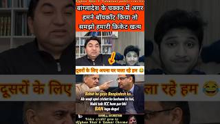 Pakistani Cricket ko BAN karwa kr hi Manega Mohsin Nakvi  !?😂 #afghanbhai  #pakistanipublicreaction