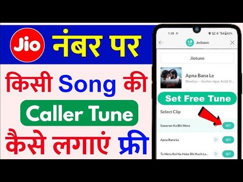 Jio Number Caller Tone Kaise Set Kare || Koi Bhi Call Karega To Dong Bajega Kaise Set Kare