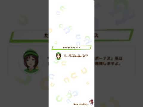 ウマ娘プリティーダービー　トウカイテイオーでURA勝てた