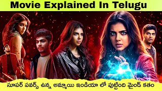 హీరోయిన్ మనుషుల రక్తం ఎందుకు తాగుతుంది | Thriller Movie Explained In Telugu | Insights Telugu |